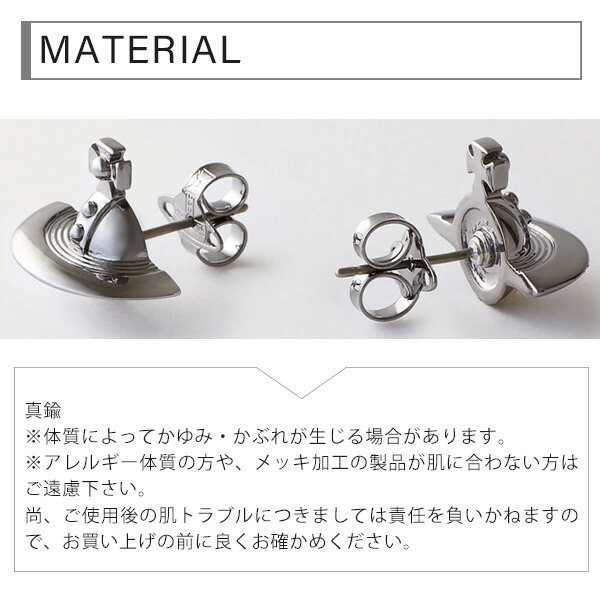 ヴィヴィアンウエストウッド Vivienne Westwood SOLID ORB ピアス vivij06