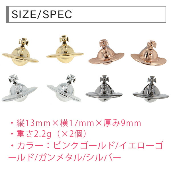 ヴィヴィアンウエストウッド Vivienne Westwood SOLID ORB ピアス vivij06