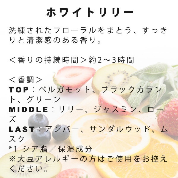 SHIRO シロ フレグランスセット（練り香水＆オードパルファン） shiro03