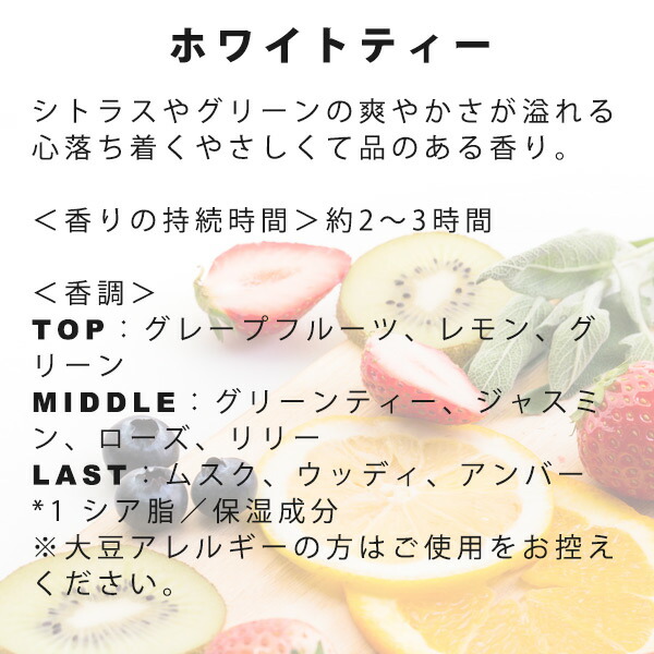 SHIRO シロ フレグランスセット（練り香水＆オードパルファン） shiro03