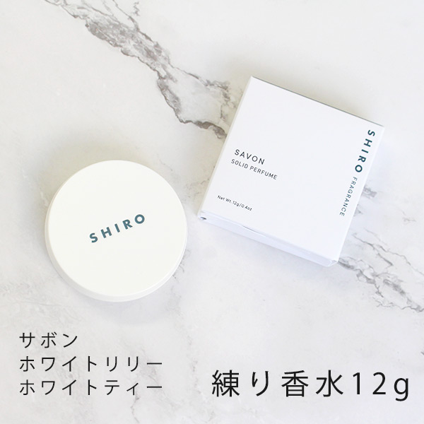 SHIRO シロ フレグランスセット（練り香水＆オードパルファン） shiro03
