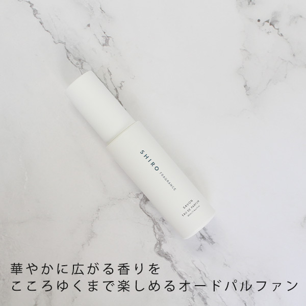 SHIRO シロ フレグランスセット（練り香水＆オードパルファン） shiro03