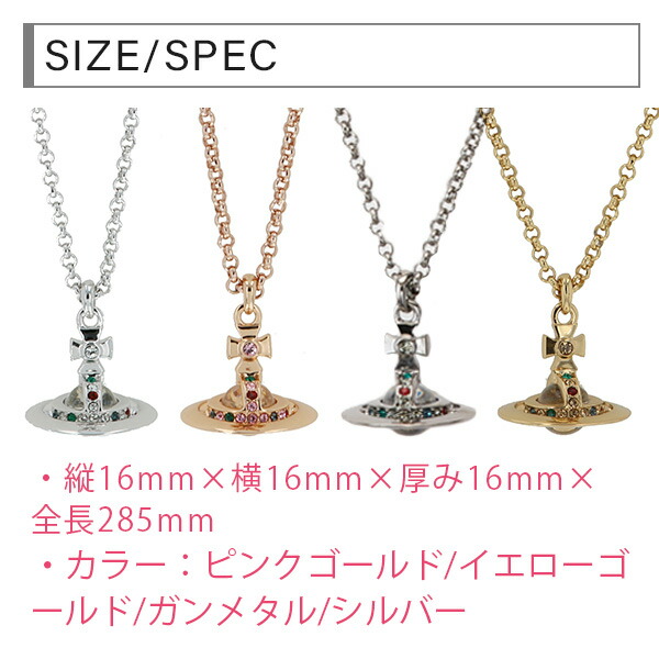 ヴィヴィアンウエストウッド Vivienne Westwood PETITE ORB ネックレス vivij10