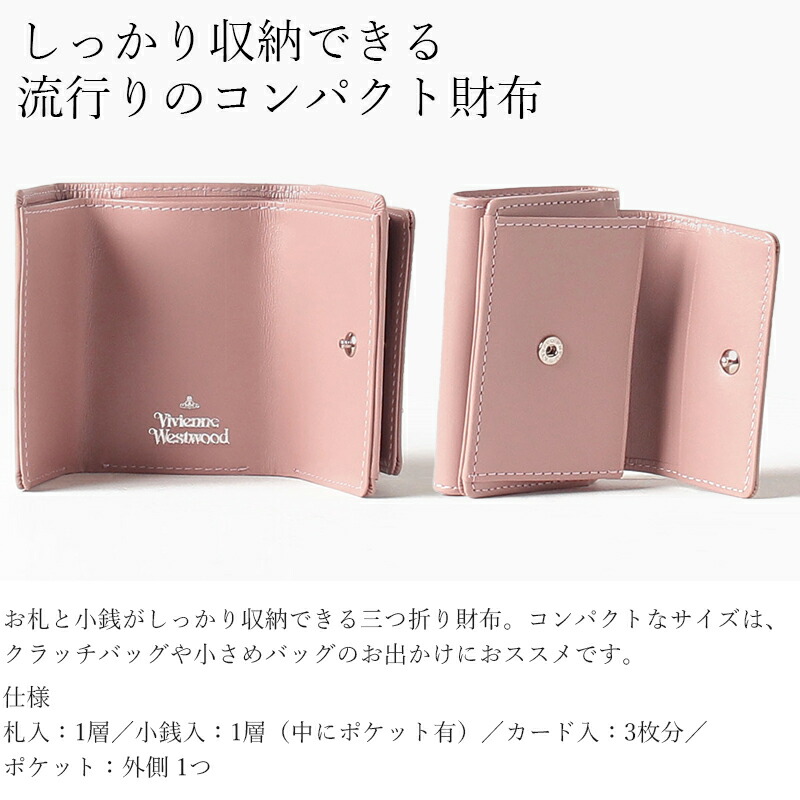 ヴィヴィアンウエストウッド Vivienne Westwood ヴィンテージ WATER ORB 三つ折り財布 vivil01