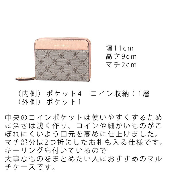 パトリックコックス PATRICK COX リッチ マルチケース patrick44