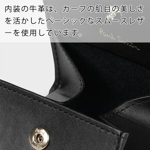 ポールスミス  小銭入れ コインケース レイヤードストライプ Paul Smith psm38