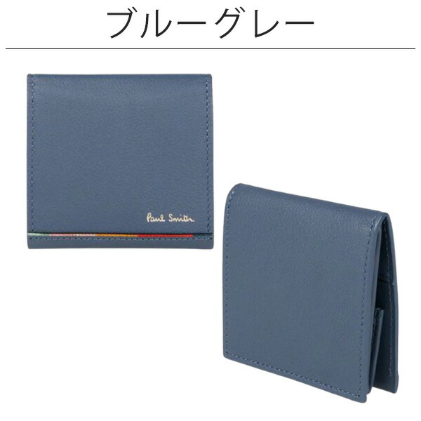 ポールスミス  小銭入れ コインケース レイヤードストライプ Paul Smith psm38