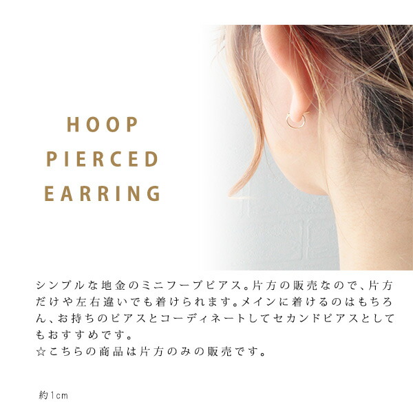STAR JEWELRY girl スタージュエリー ガール 片耳フープピアス star285