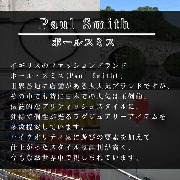 ポールスミス 長財布 かぶせ蓋 フラップ蓋 ストライプインセット  Paul Smith psm30