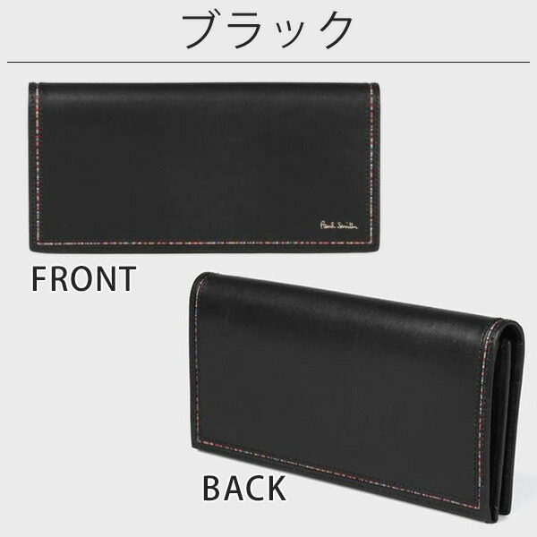 ポールスミス 長財布 かぶせ蓋 フラップ蓋 ストライプインセット  Paul Smith psm30