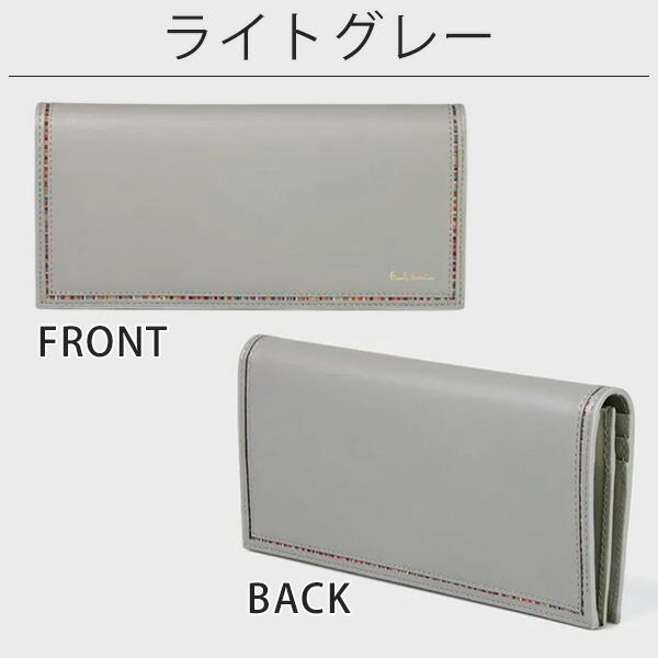 ポールスミス 長財布 かぶせ蓋 フラップ蓋 ストライプインセット  Paul Smith psm30
