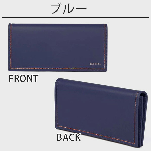 ポールスミス 長財布 かぶせ蓋 フラップ蓋 ストライプインセット  Paul Smith psm30