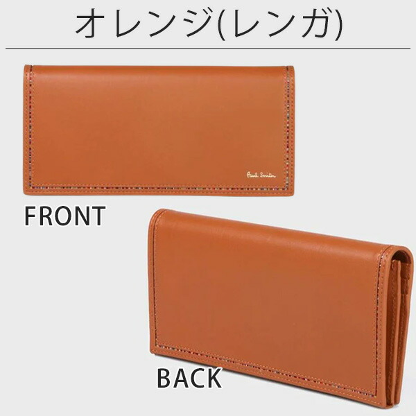 ポールスミス 長財布 かぶせ蓋 フラップ蓋 ストライプインセット  Paul Smith psm30