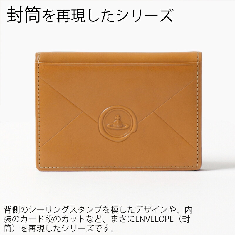 ヴィヴィアンウエストウッド Vivienne Westwood Envelopeパスケース vivim01