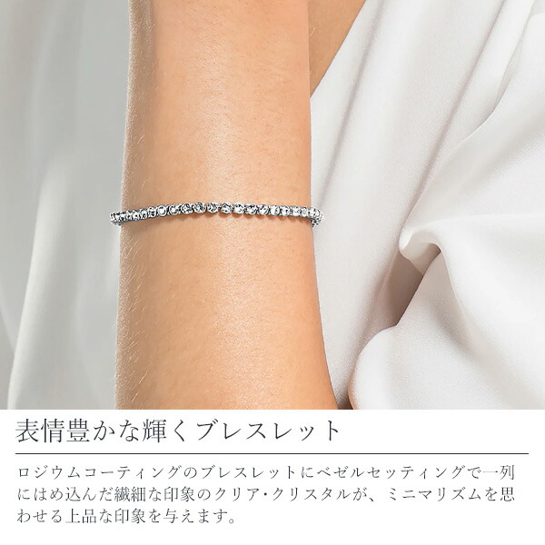 スワロフスキー SWAROVSKI エミリーブレスレット swaro45