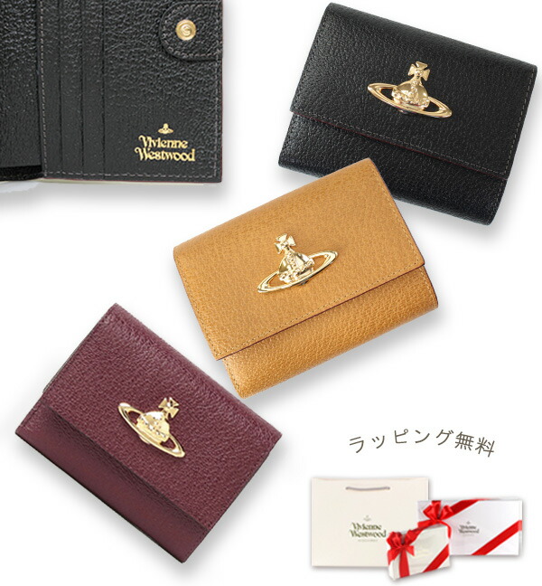 ヴィヴィアンウエストウッド  Vivienne Westwood  EXECUTIVE 二つ折り財布 vivi069