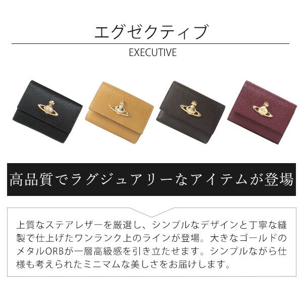 ヴィヴィアンウエストウッド  Vivienne Westwood  EXECUTIVE 二つ折り財布 vivi069