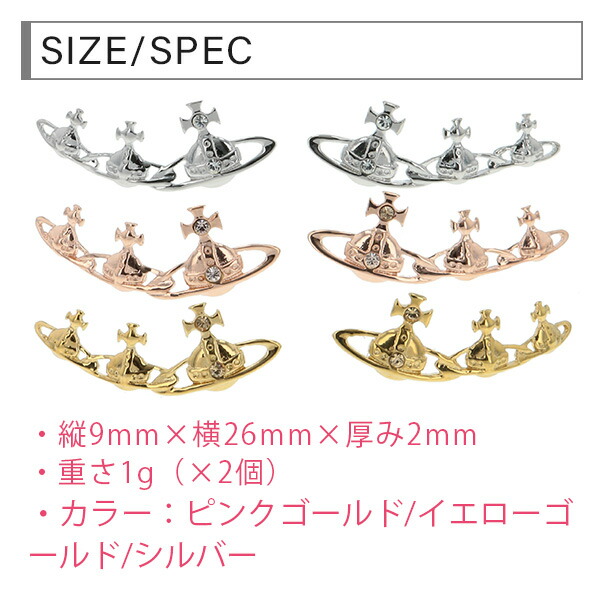 ヴィヴィアンウエストウッド Vivienne Westwood CANDY ピアス vivij07