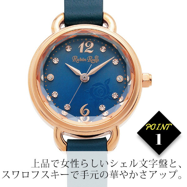 ルビンローザ Rubin Rosa 腕時計 rubinw09