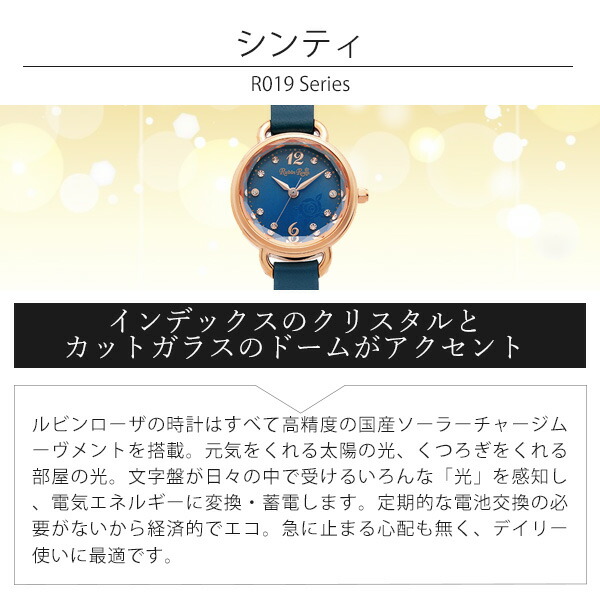 ルビンローザ Rubin Rosa 腕時計 rubinw09