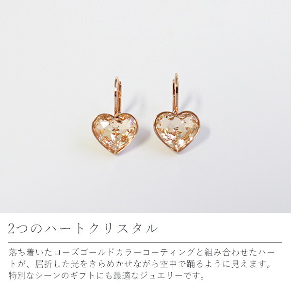 スワロフスキー SWAROVSKI ハートストーンピアス swaro12