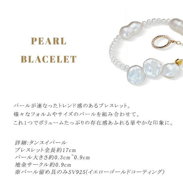 STAR JEWELRY girl スタージュエリーガール パールブレスレット stargirl37