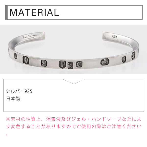ポールスミス メンズ ブレスレット バングル Paul Smith COLLECTION イニシャルエンブレム バングル pscl01