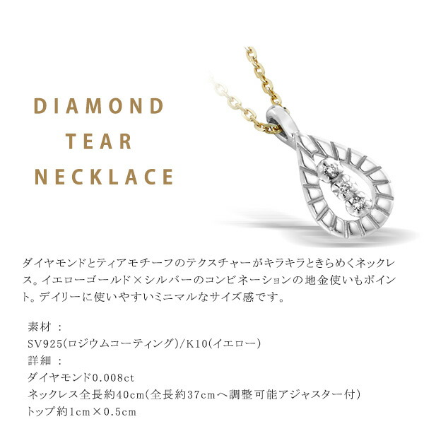 STAR JEWELRY girl スタージュエリーガール ダイヤモンドネックレス  ドロップモチーフ stargirl16