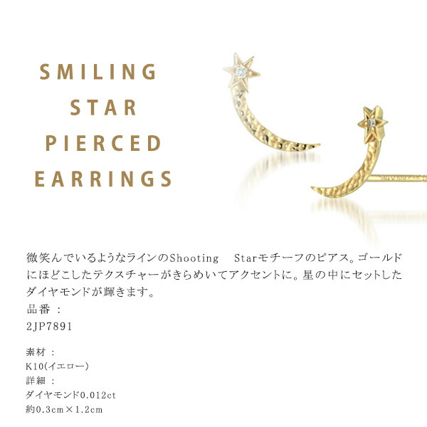 STAR JEWELRY girl スタージュエリーガール ダイヤモンドピアス  月モチーフ stargirl22