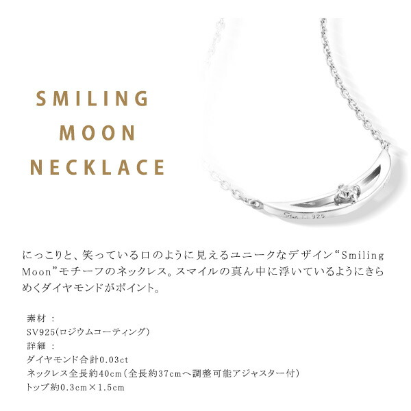 STAR JEWELRY girl スタージュエリーガール ダイヤモンドネックレス  月モチーフ stargirl20