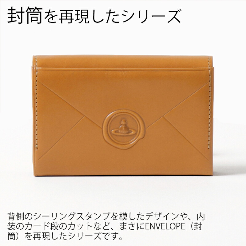ヴィヴィアンウエストウッド Vivienne Westwood Envelope 名刺入れ vivim05