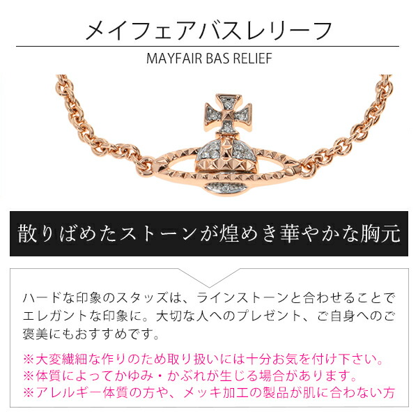 ヴィヴィアンウエストウッド Vivienne Westwood MAYFAIR BAS RELIEF ブレスレット vivij11