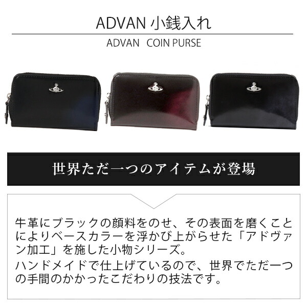 ヴィヴィアンウエストウッド VivienneWestwood ADVANラウンド 