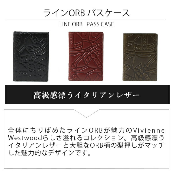 ヴィヴィアンウエストウッド Vivienne Westwood ラインORB パスケース vivim25