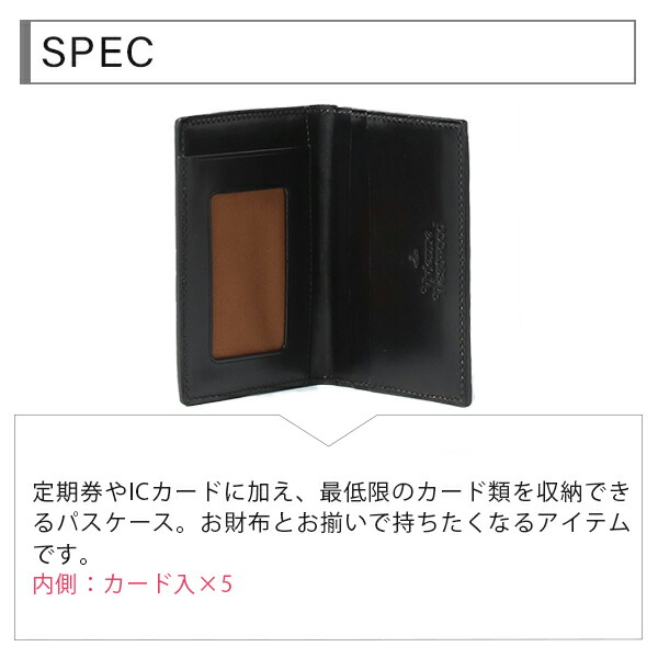 ヴィヴィアンウエストウッド Vivienne Westwood ラインORB パスケース vivim25