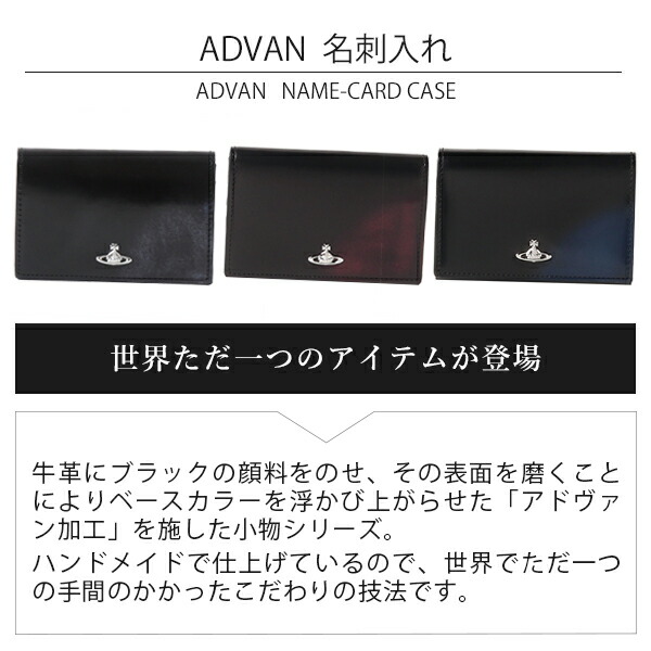 ヴィヴィアンウエストウッド Vivienne Westwood ADVAN名刺入れ vivim24
