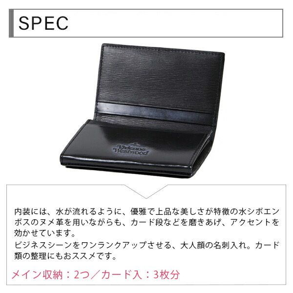 ヴィヴィアンウエストウッド Vivienne Westwood ADVAN名刺入れ vivim24