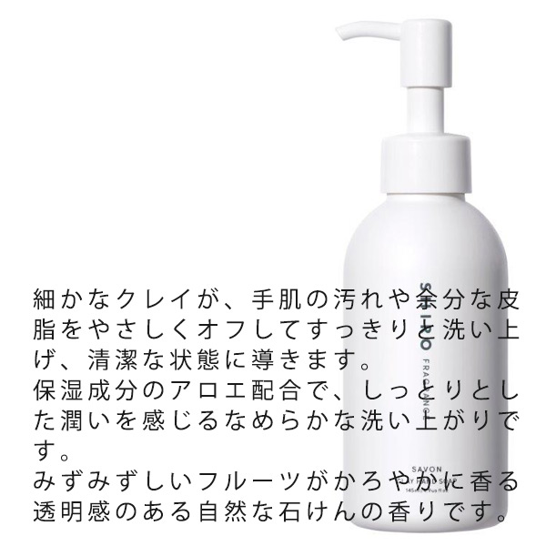 SHIRO シロ ホームケアキット（クレイハンドソープ＆ルームフレグランスデュフューザー） shiro04