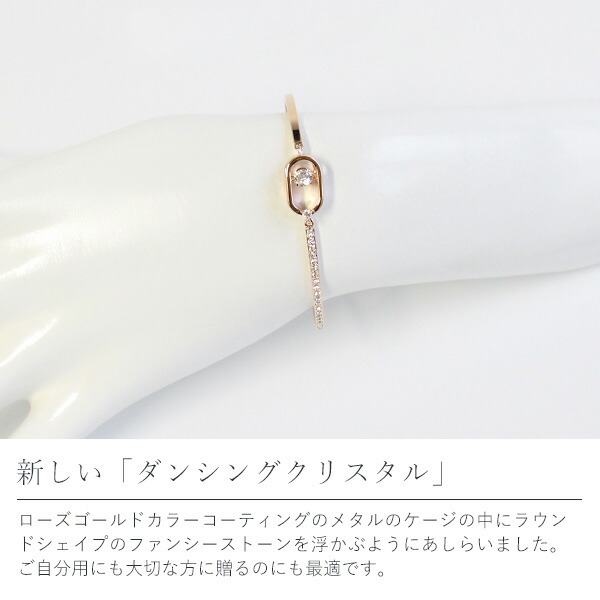 スワロフスキー SWAROVSKI ダンシングストーン ブレスレット swaro11