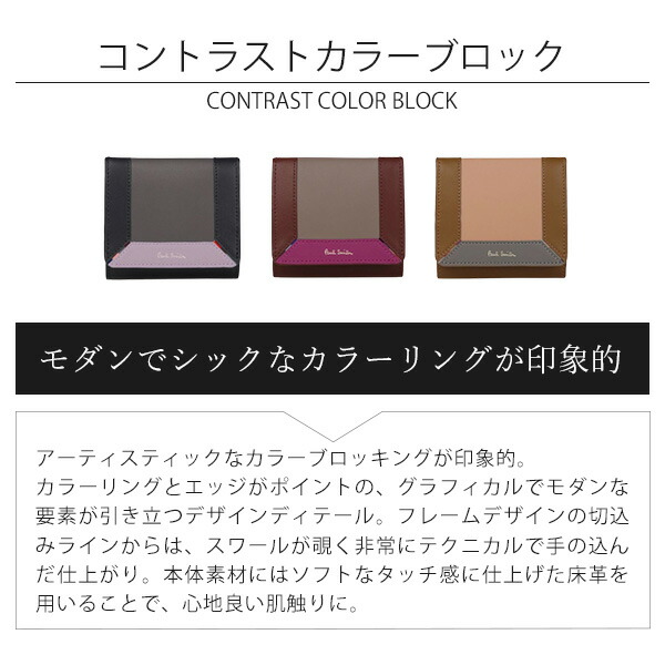ポールスミス Paul Smith 二つ折り財布 psl11