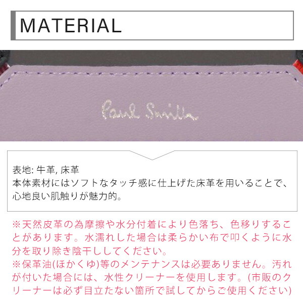 ポールスミス Paul Smith 二つ折り財布 psl11