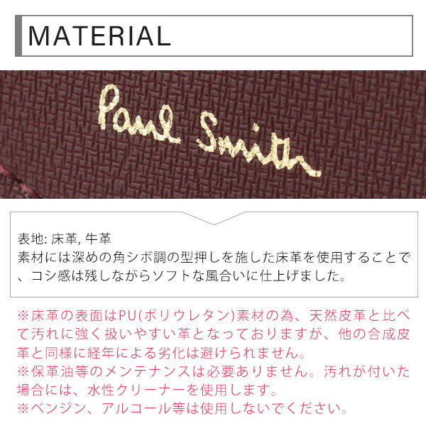 ポールスミス Paul Smith ハイライトステッチ がま口折り財布 psl14