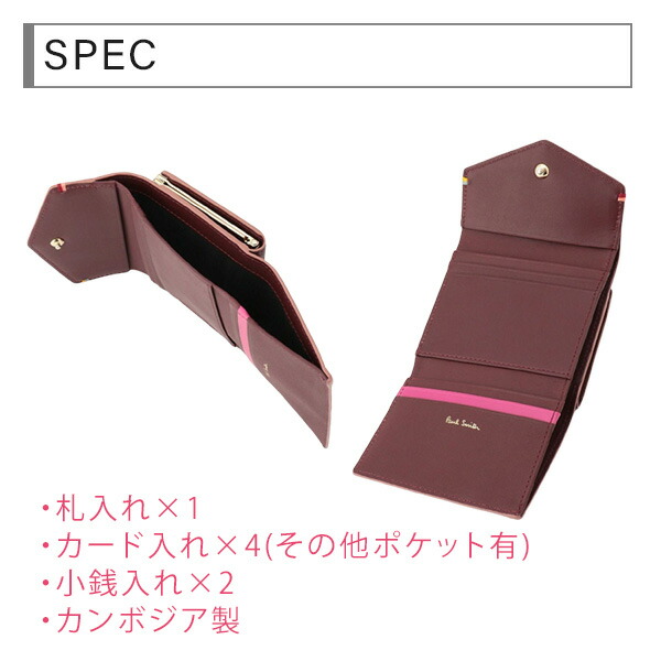 ポールスミス Paul Smith ハイライトステッチ がま口折り財布 psl14
