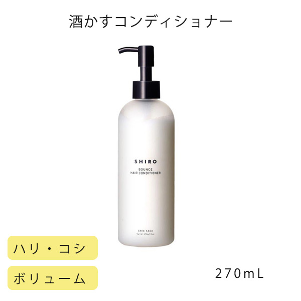 SHIRO シロ 酒かすシャンプー&コンディショナーセット shiro07