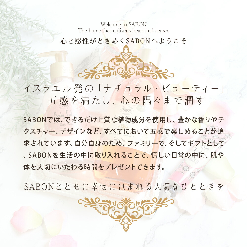 サボン SABON ローズティー ハンドクリーム&ボディローション&シャワーオイル オリジナル3点セット sabon02
