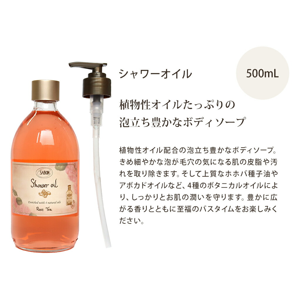 サボン SABON ローズティー ハンドクリーム&ボディローション&シャワーオイル オリジナル3点セット sabon02
