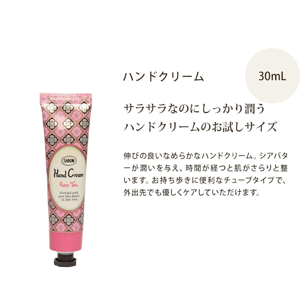 サボン SABON ローズティー ハンドクリーム&ボディローション&シャワーオイル オリジナル3点セット sabon02
