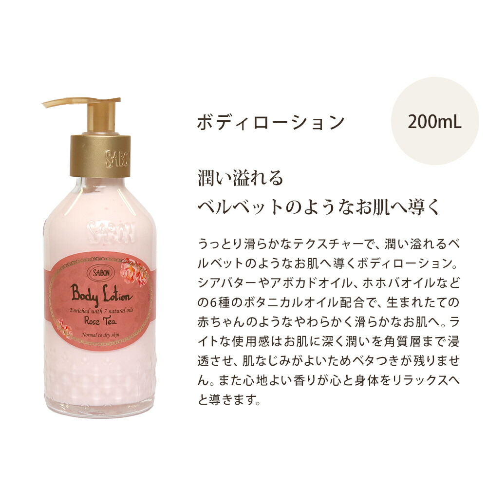 サボン SABON ローズティー ハンドクリーム&ボディローション&シャワーオイル オリジナル3点セット sabon02