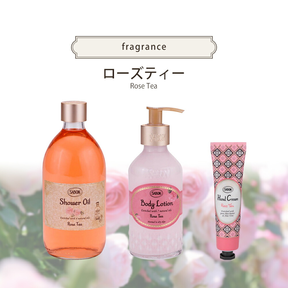 サボン SABON ローズティー ハンドクリーム&ボディローション&シャワーオイル オリジナル3点セット sabon02