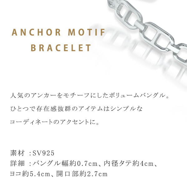 STAR JEWELRY スタージュエリー シルバーブレスレット アンカーモチーフ star354